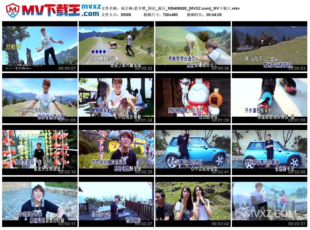 雨宗林-思乡愁_国语_流行_MB408928